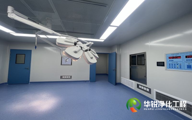 手术室净化工程装修设计施工哪家好