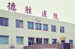 层流手术室装修净化工程改造